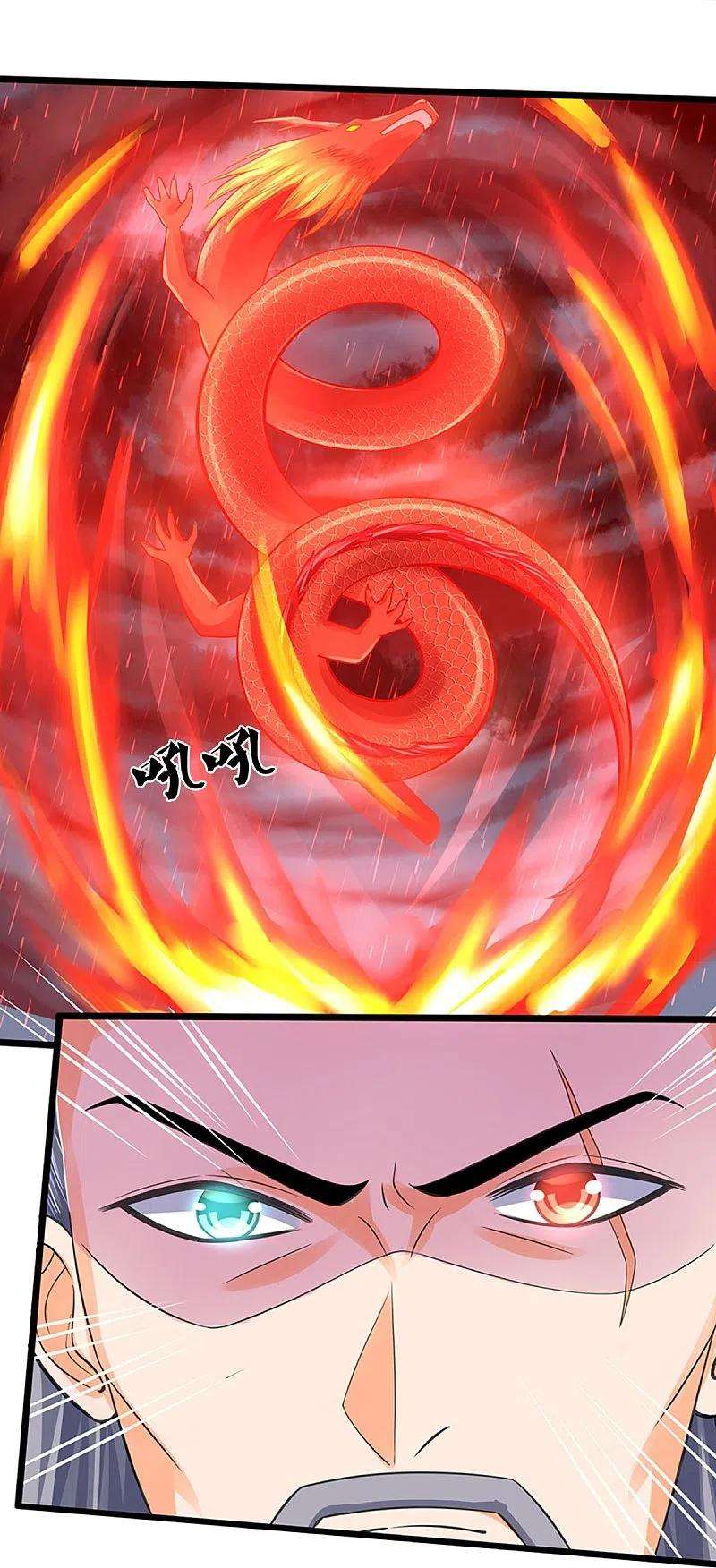 神武天尊365话 你究竟是谁？