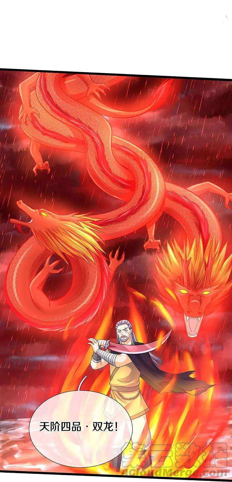 神武天尊365话 你究竟是谁？