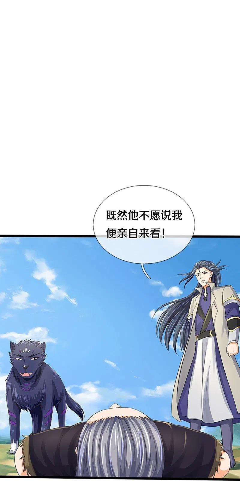 神武天尊366话 厉云飞的影子