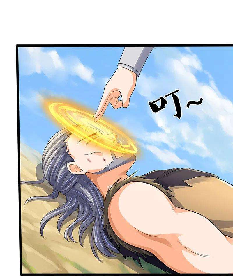 神武天尊366话 厉云飞的影子
