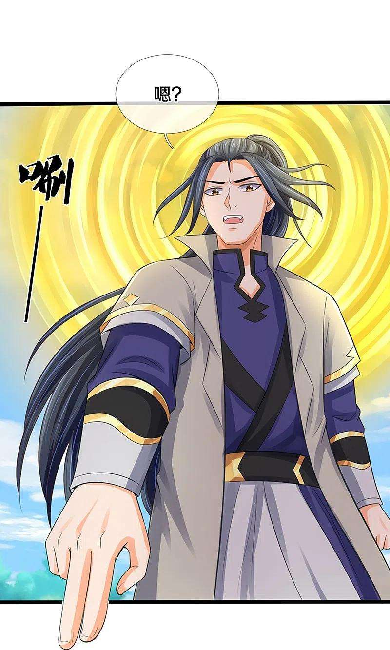 神武天尊366话 厉云飞的影子