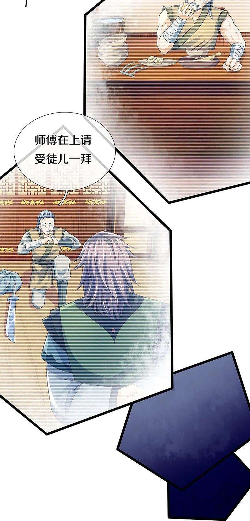神武天尊366话 厉云飞的影子