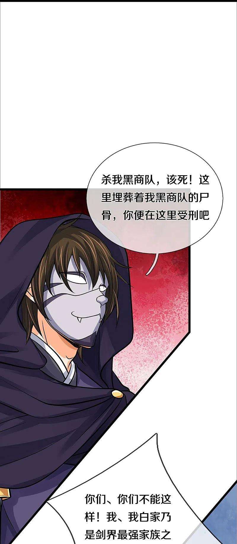 神武天尊366话 厉云飞的影子