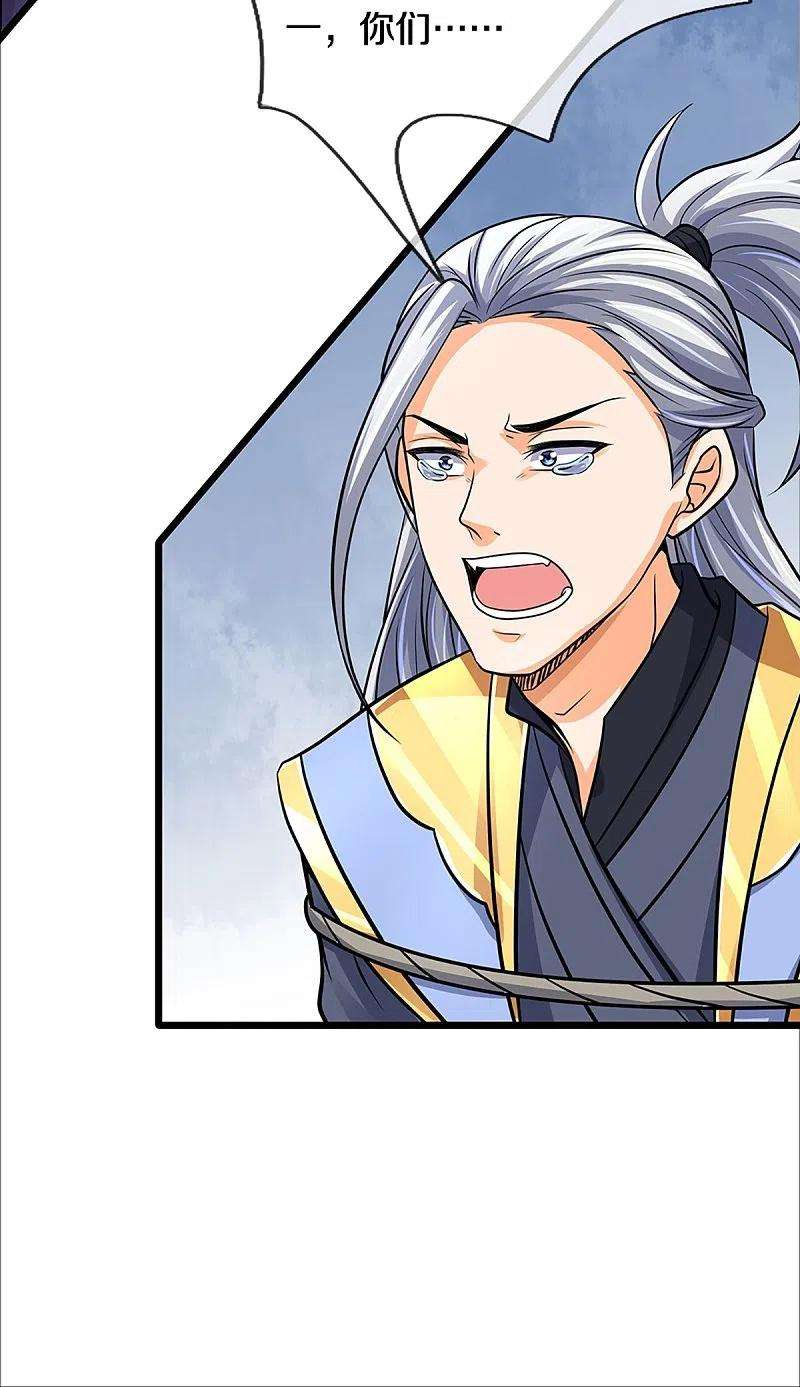 神武天尊366话 厉云飞的影子