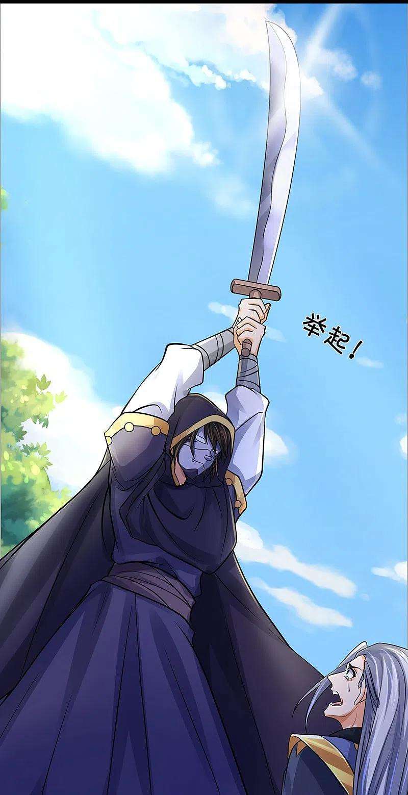 神武天尊366话 厉云飞的影子