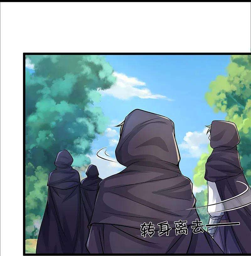 神武天尊366话 厉云飞的影子