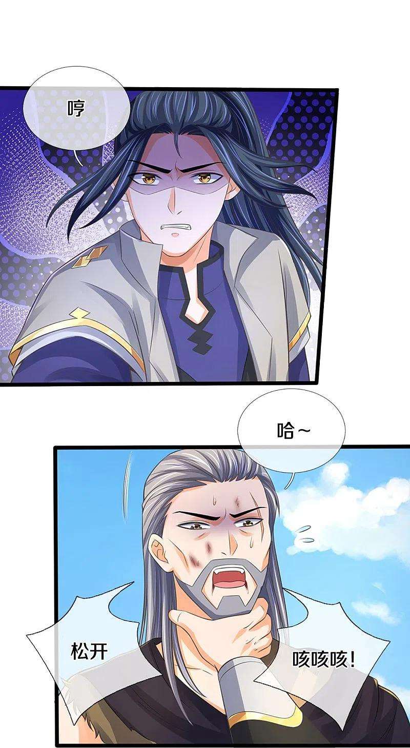 神武天尊366话 厉云飞的影子