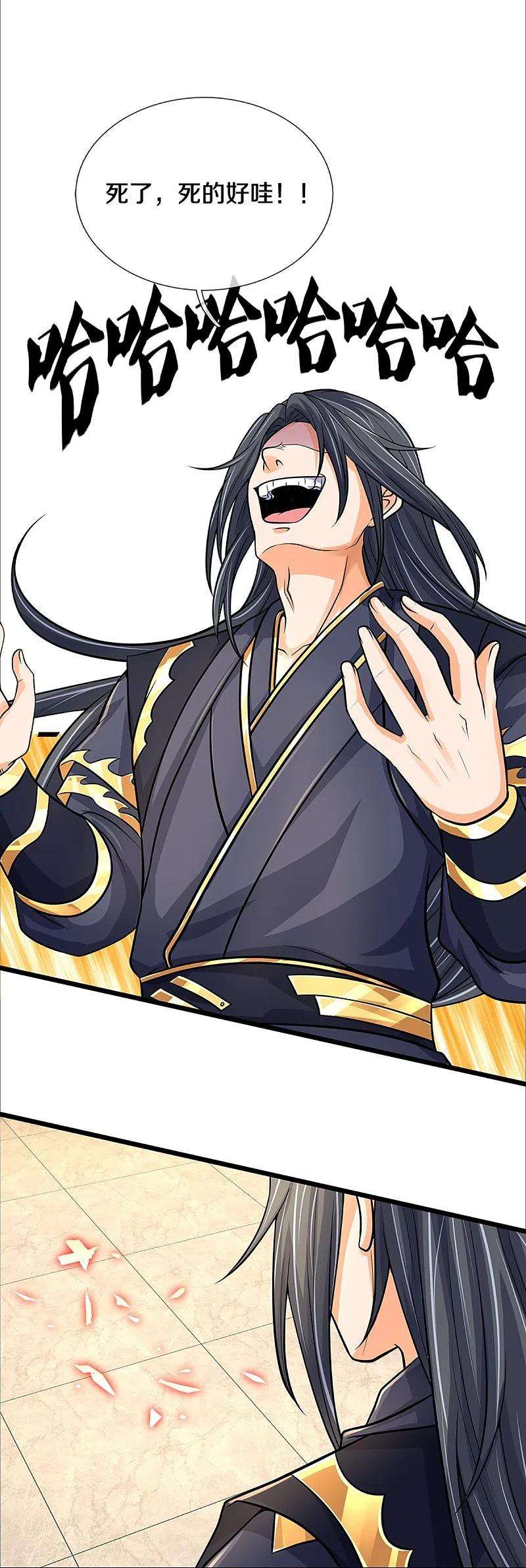 神武天尊366话 厉云飞的影子