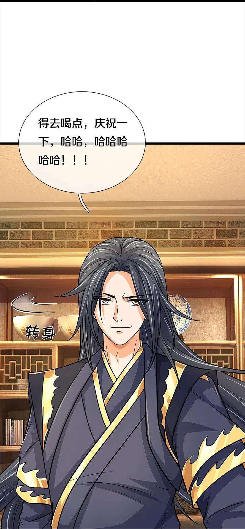 神武天尊366话 厉云飞的影子
