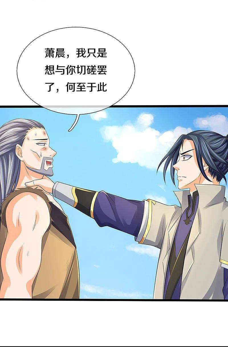 神武天尊366话 厉云飞的影子