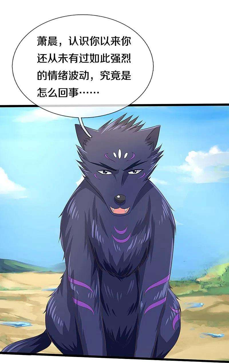 神武天尊366话 厉云飞的影子