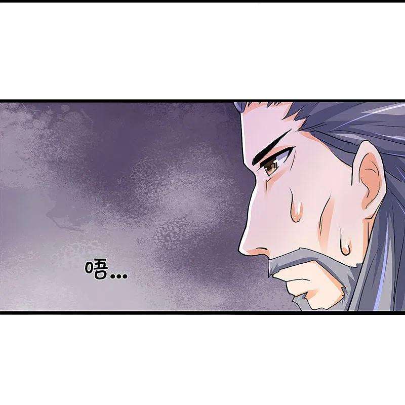神武天尊367话 扫荡，开始！