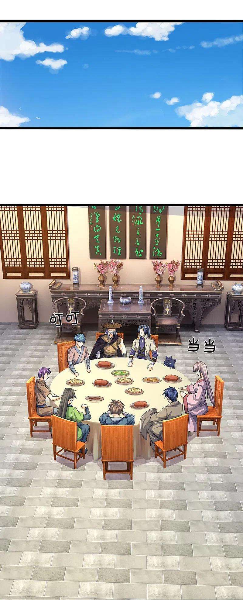 神武天尊367话 扫荡，开始！