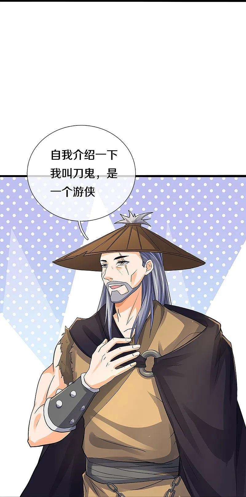 神武天尊367话 扫荡，开始！