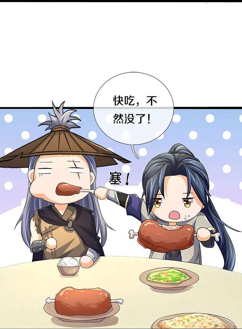 神武天尊367话 扫荡，开始！