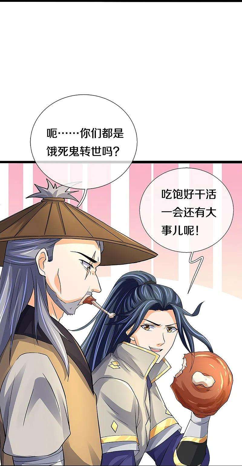 神武天尊367话 扫荡，开始！