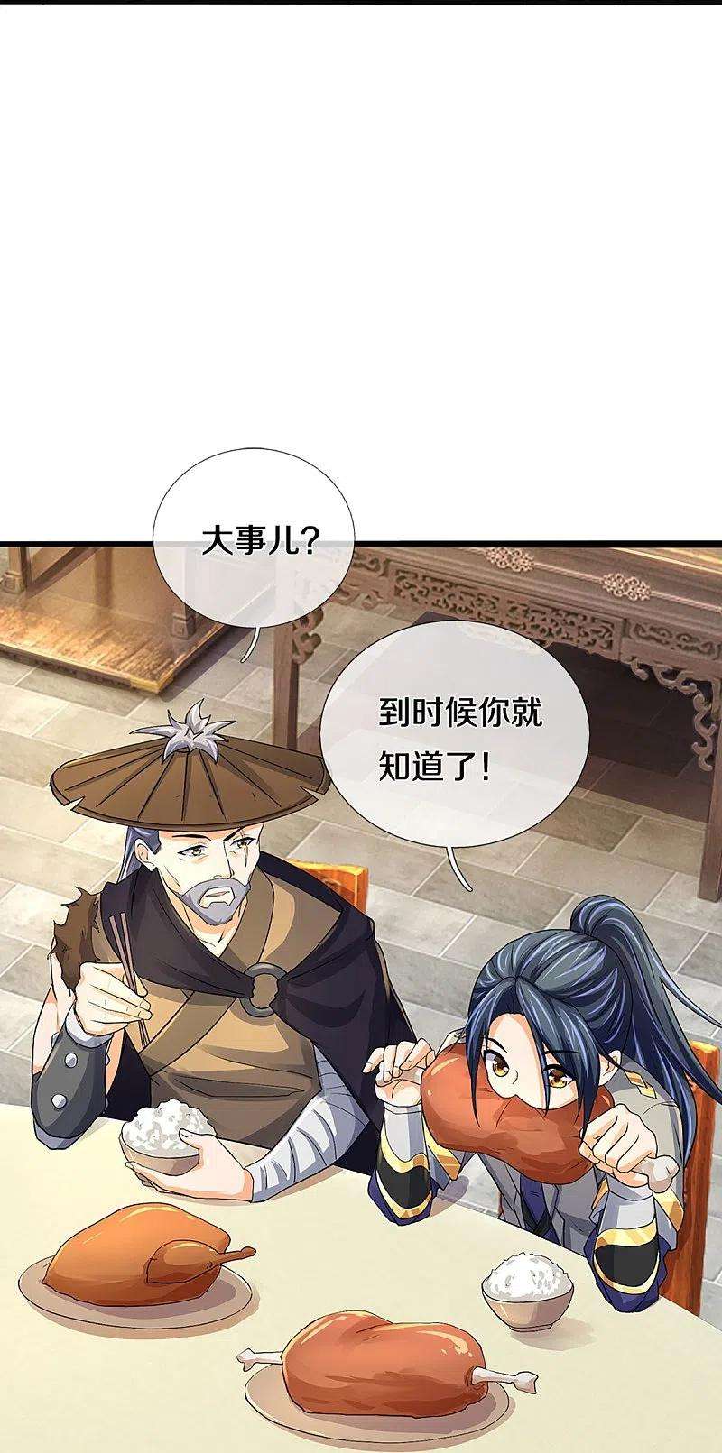 神武天尊367话 扫荡，开始！