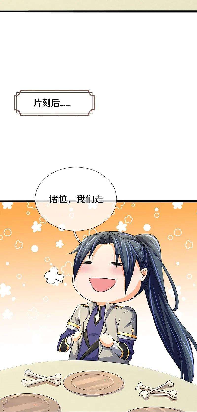 神武天尊367话 扫荡，开始！