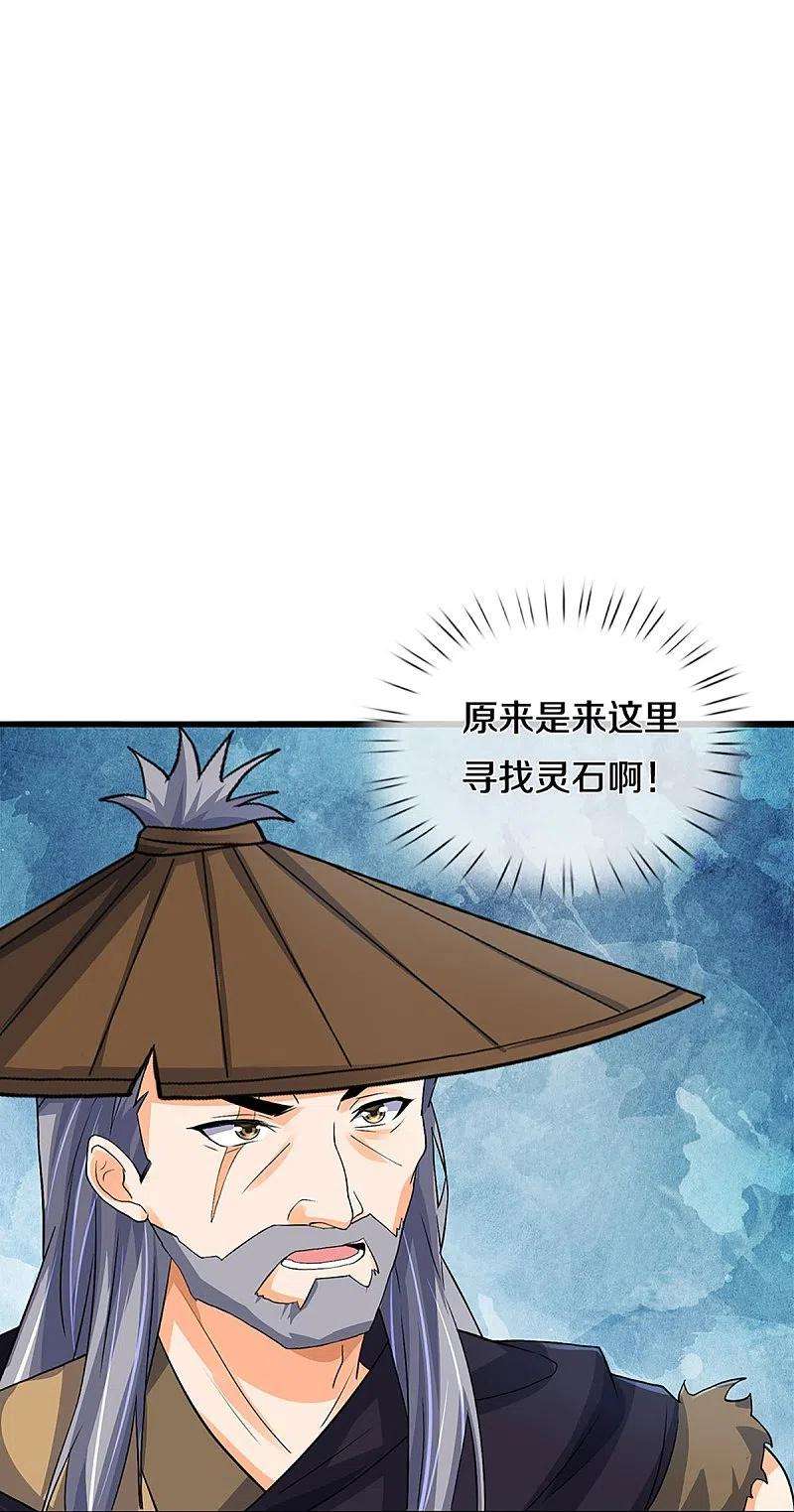 神武天尊367话 扫荡，开始！