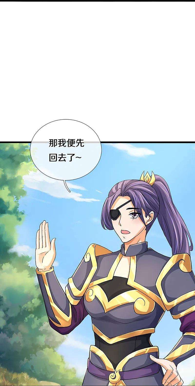 神武天尊367话 扫荡，开始！
