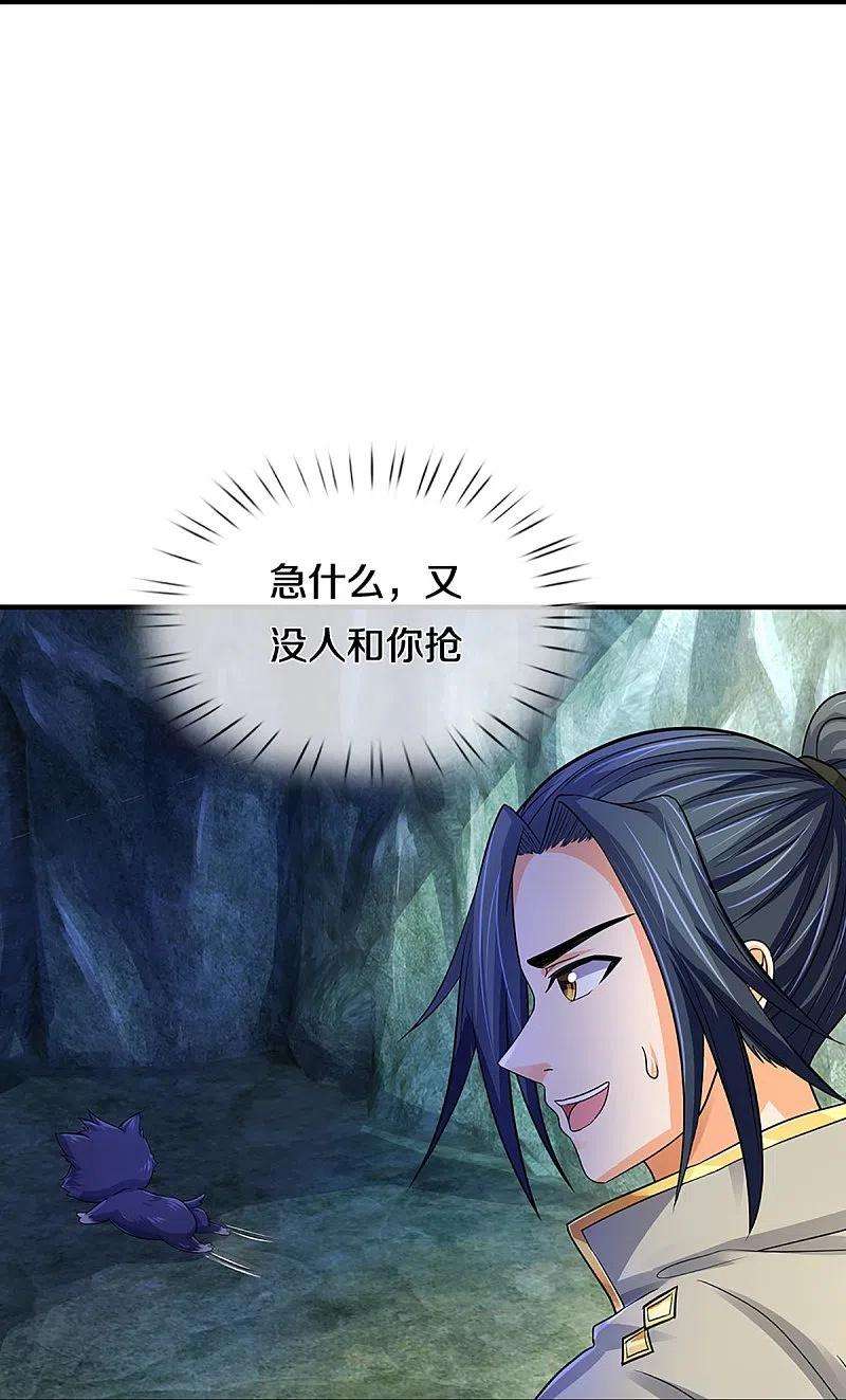 神武天尊367话 扫荡，开始！