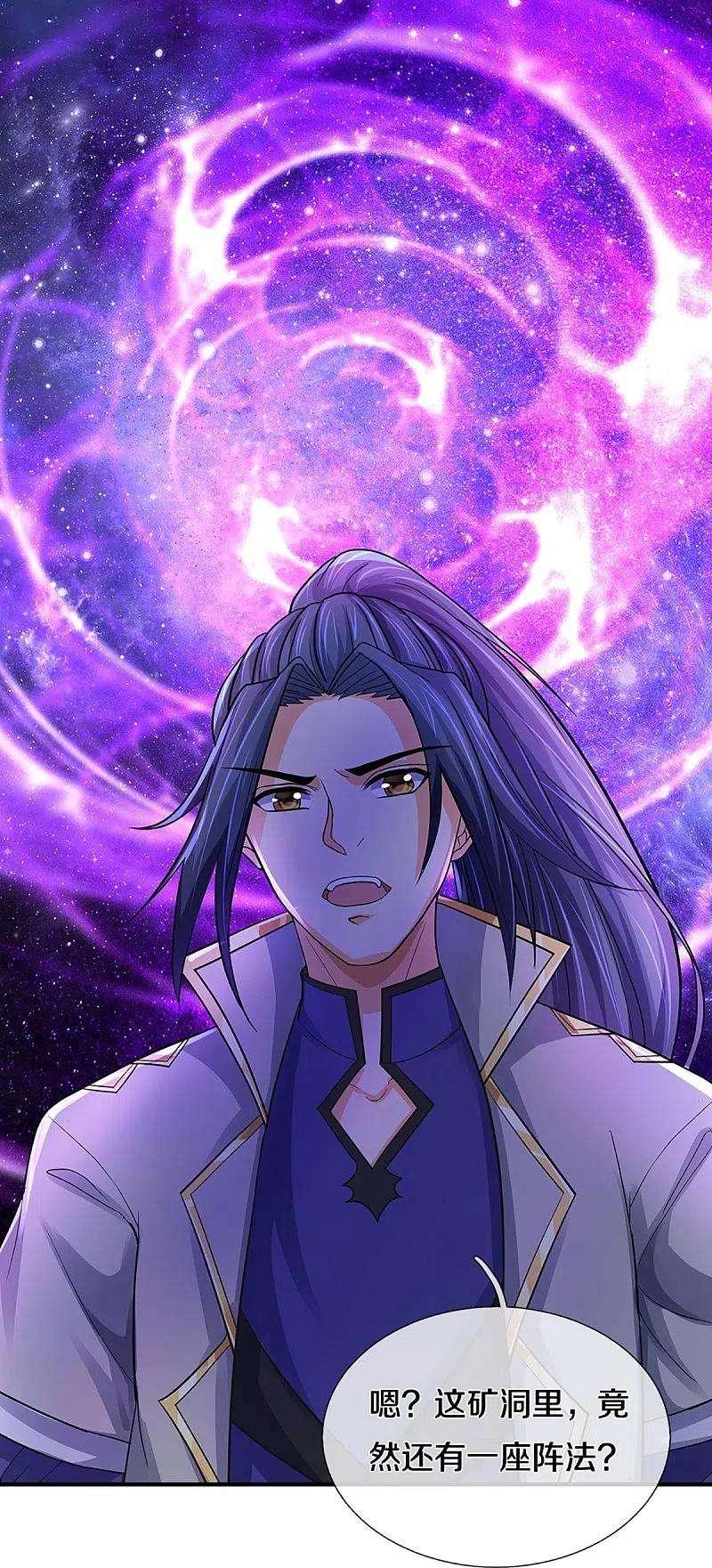 神武天尊367话 扫荡，开始！