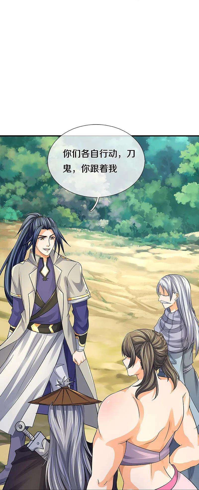 神武天尊367话 扫荡，开始！