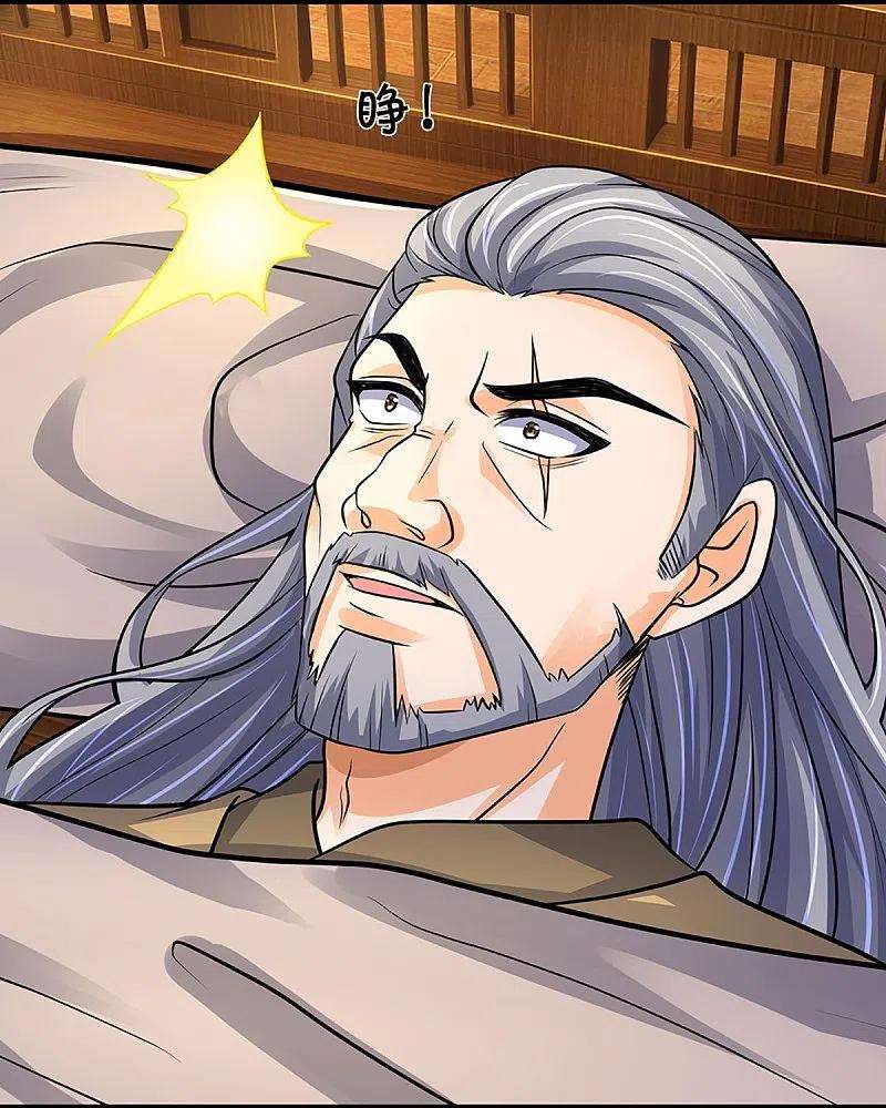 神武天尊367话 扫荡，开始！