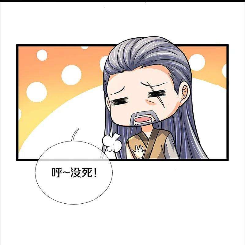 神武天尊367话 扫荡，开始！