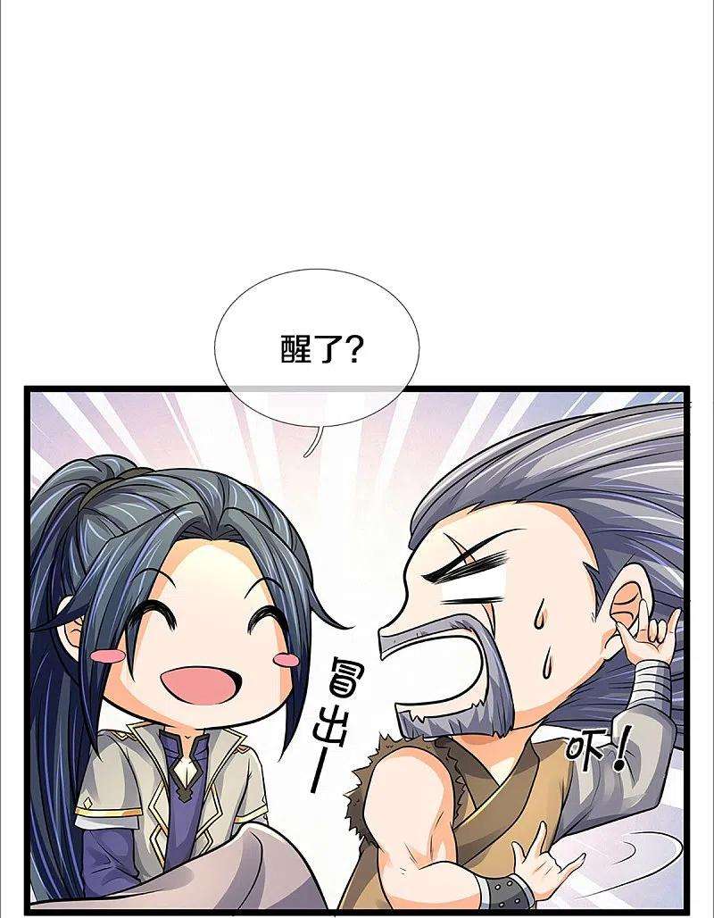 神武天尊367话 扫荡，开始！