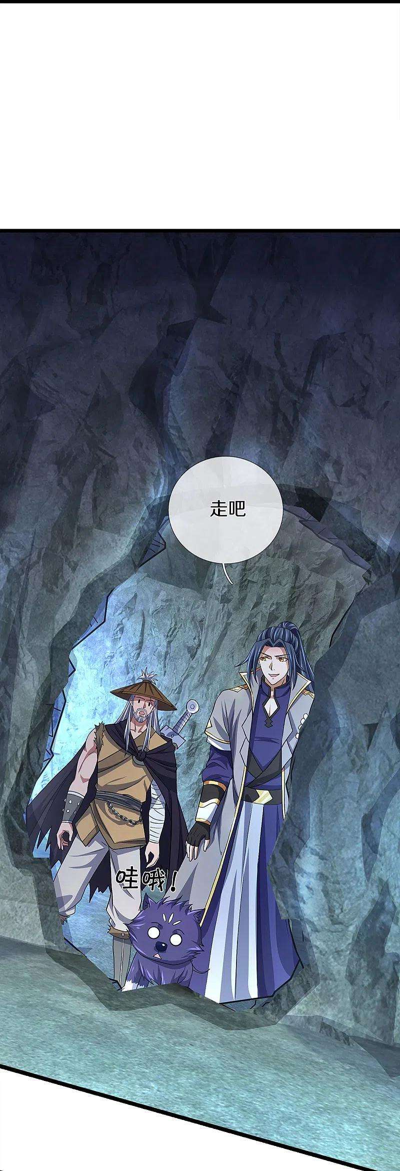 神武天尊368话 都是你的