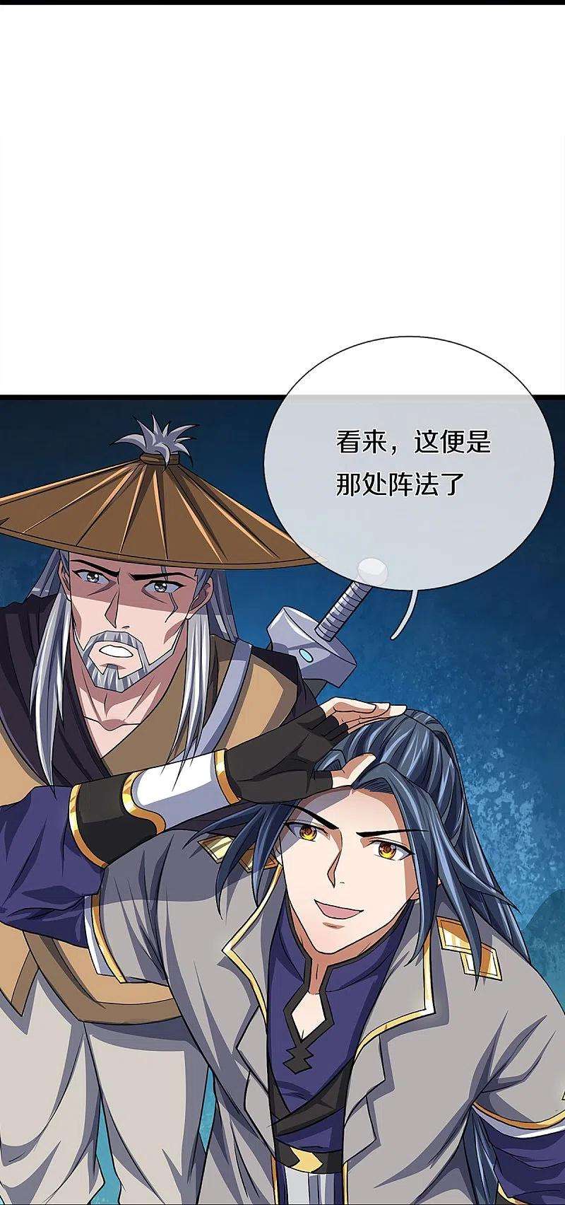 神武天尊368话 都是你的