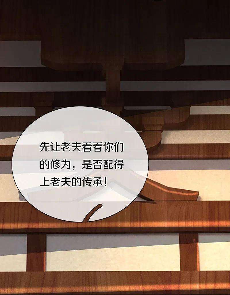 神武天尊368话 都是你的