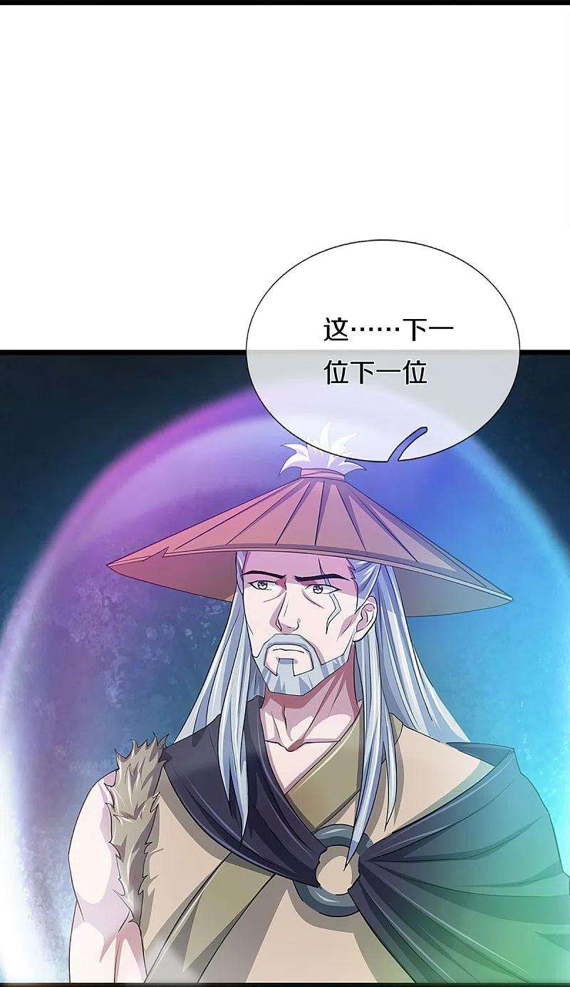 神武天尊368话 都是你的
