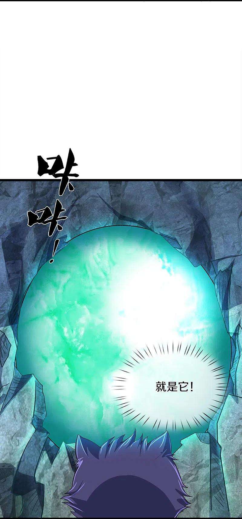 神武天尊368话 都是你的