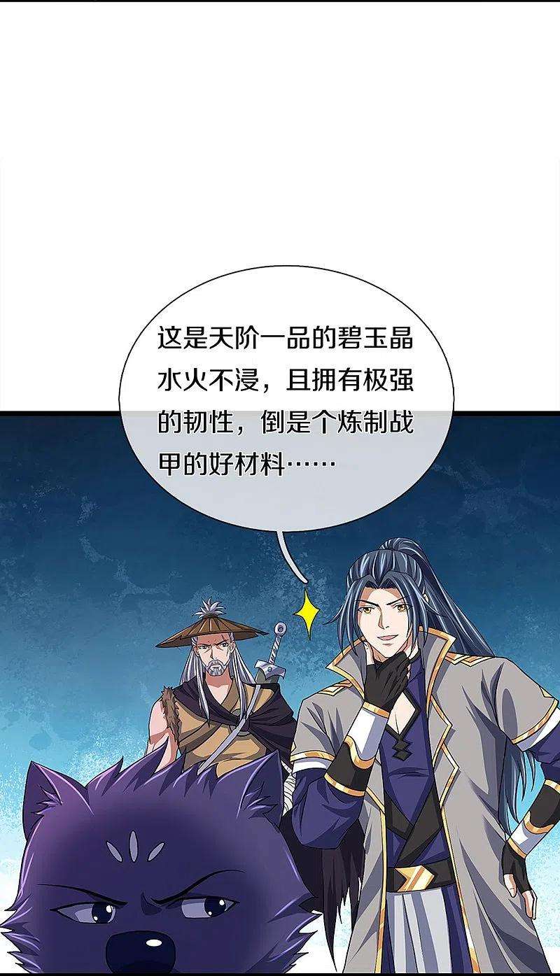 神武天尊368话 都是你的