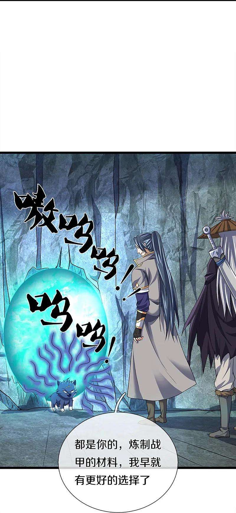 神武天尊368话 都是你的