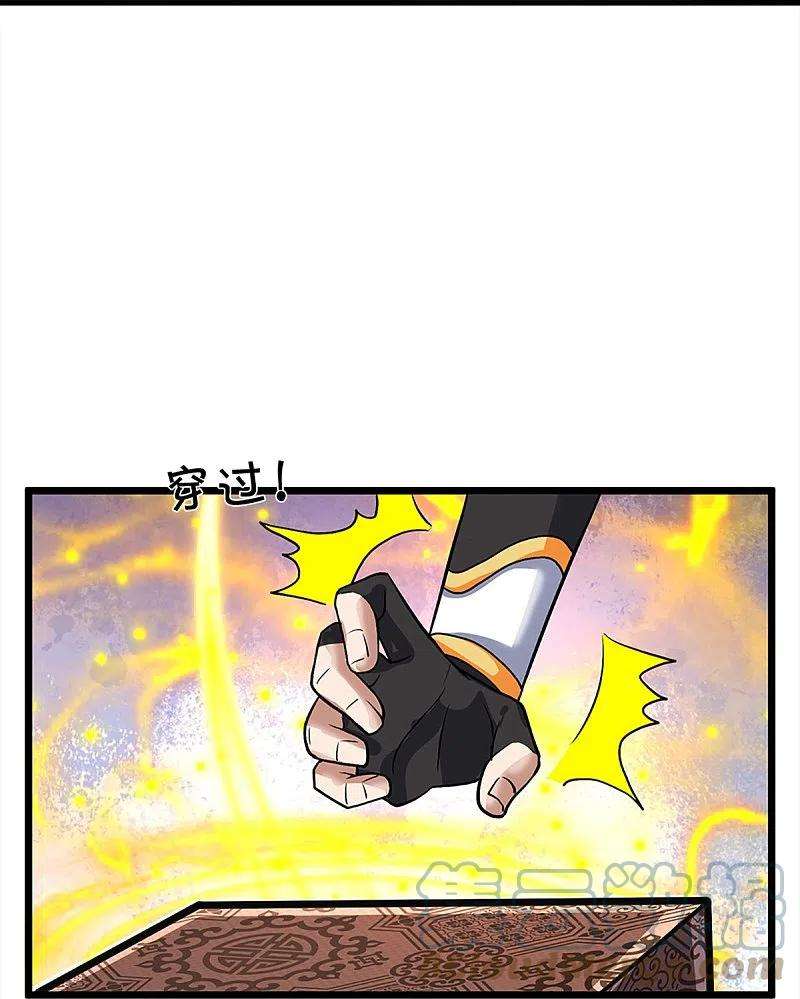 神武天尊369话 等价交换