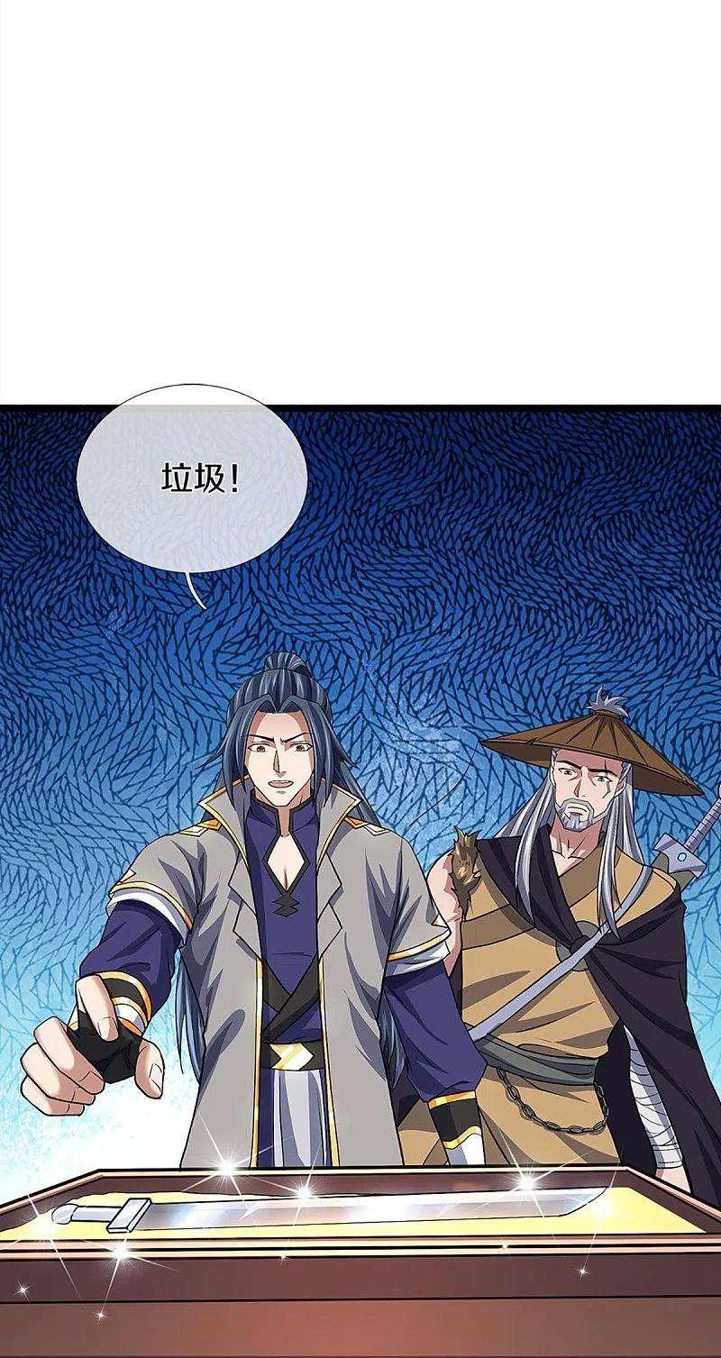 神武天尊369话 等价交换