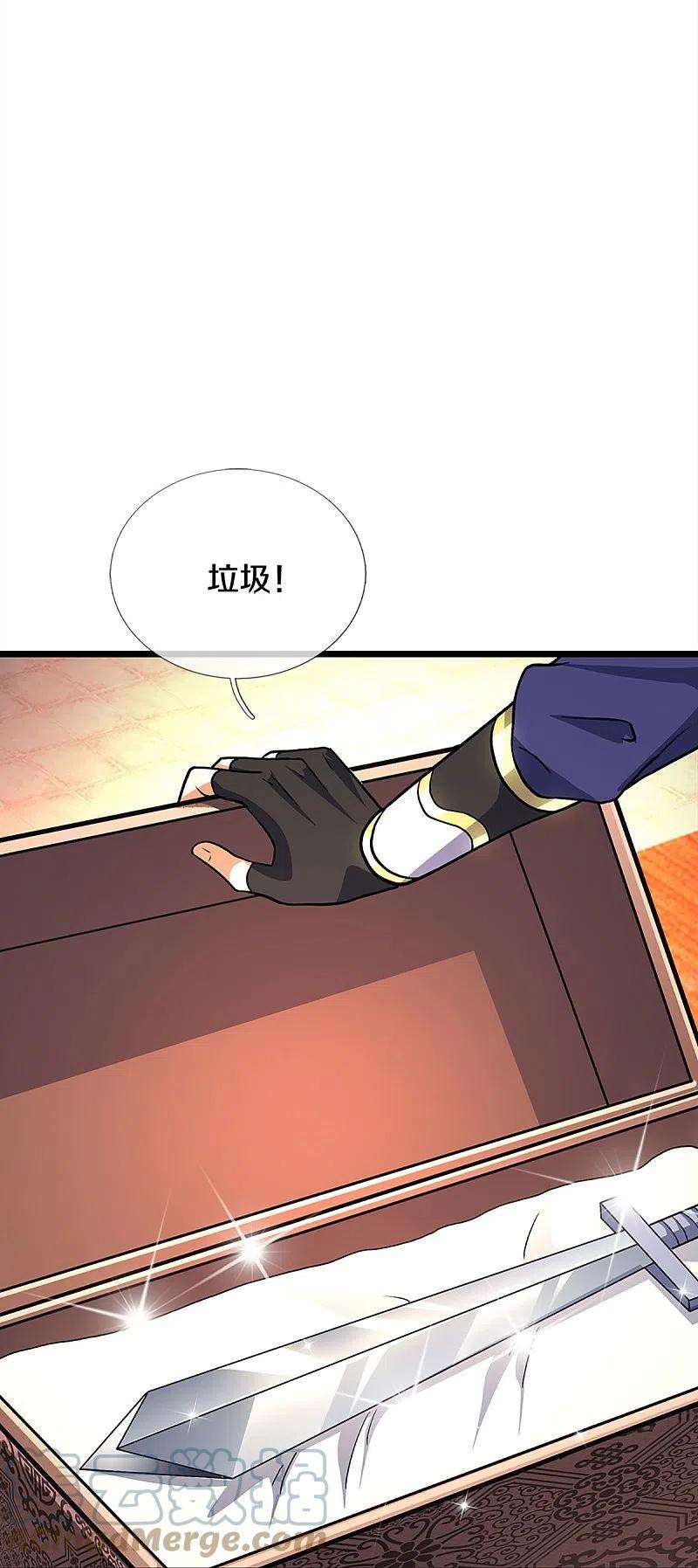 神武天尊369话 等价交换