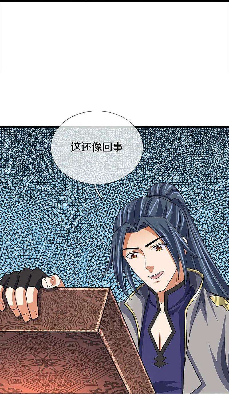 神武天尊369话 等价交换