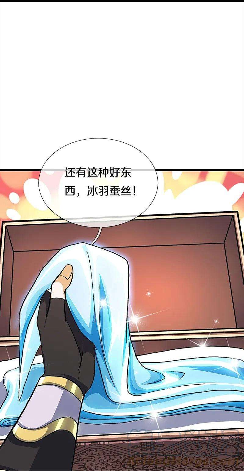 神武天尊369话 等价交换