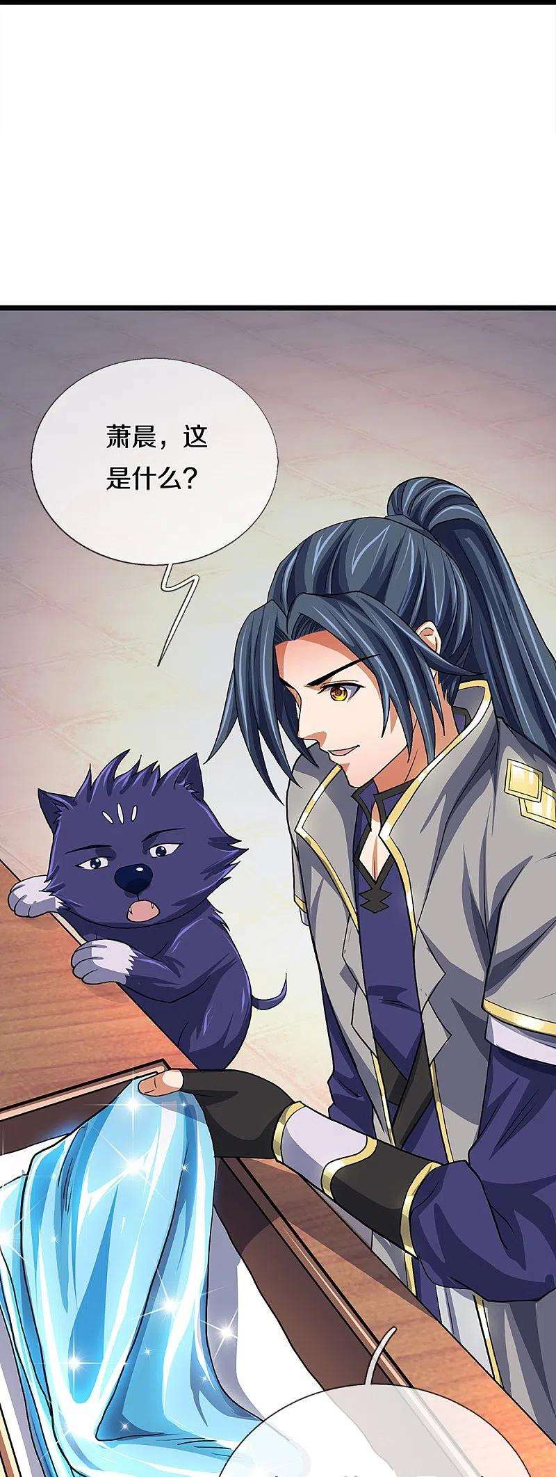 神武天尊369话 等价交换