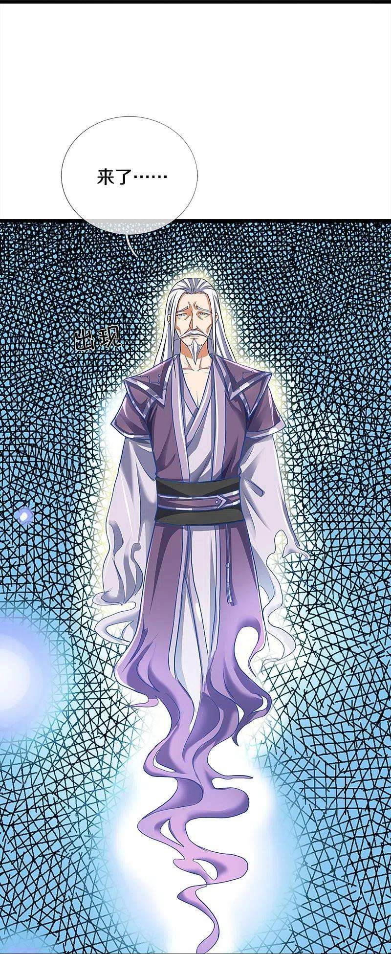 神武天尊369话 等价交换
