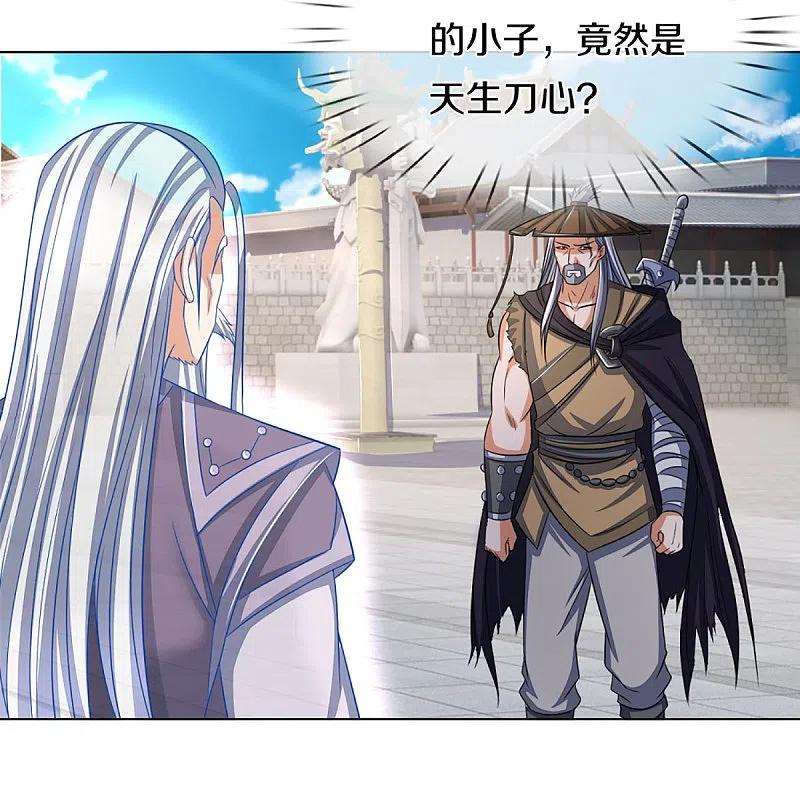 神武天尊369话 等价交换