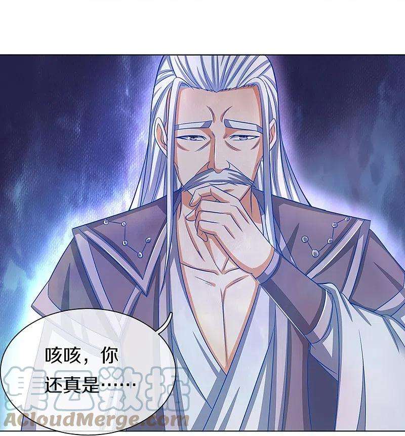 神武天尊369话 等价交换