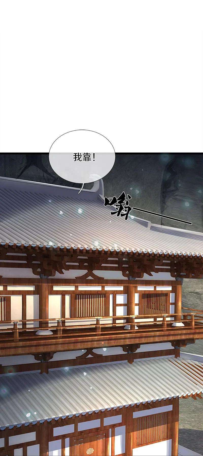 神武天尊369话 等价交换
