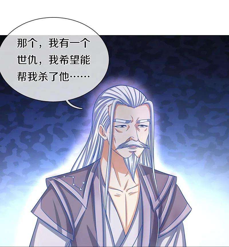神武天尊369话 等价交换