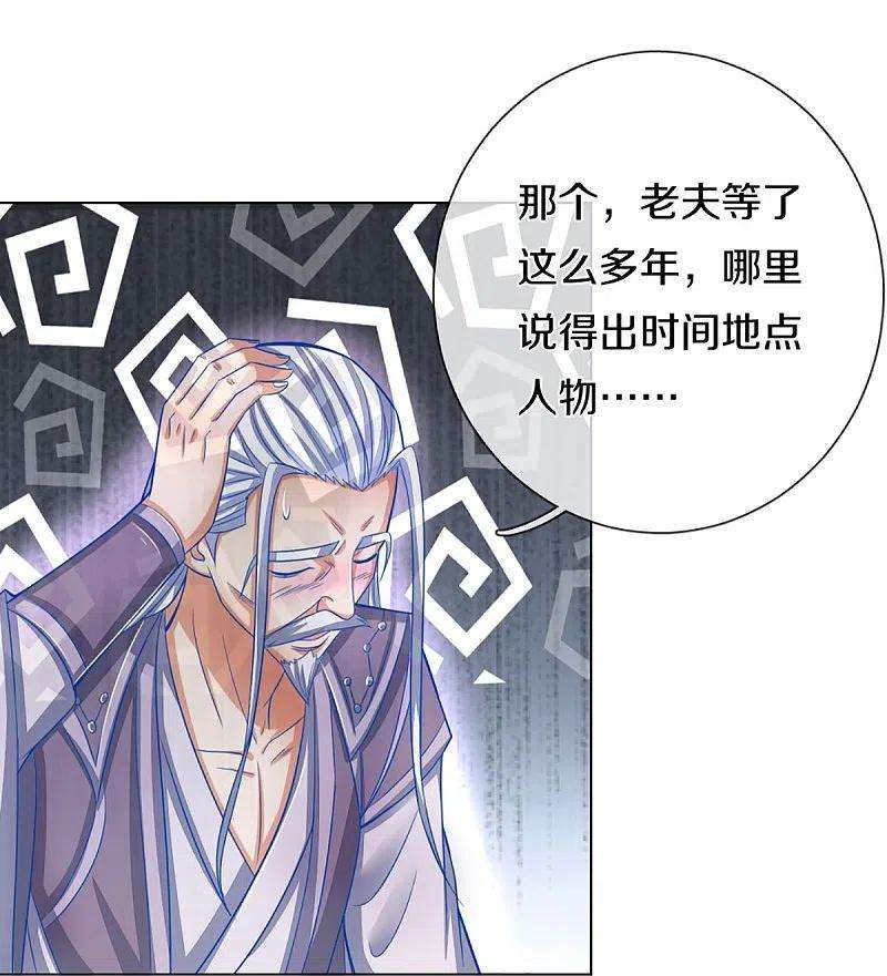 神武天尊369话 等价交换