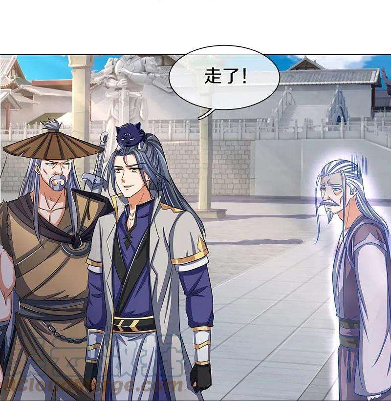 神武天尊369话 等价交换